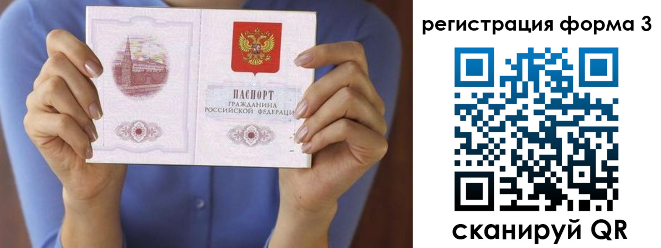миграционный учет в Белой Калитве